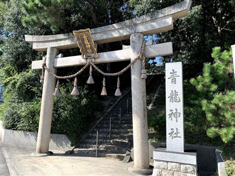 青龍 神社|青龍神社